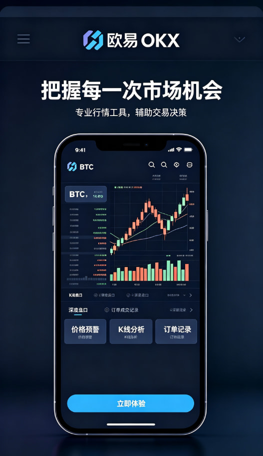 欧交易所app官网下载安全理财与资产管理